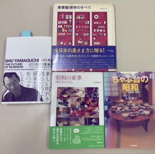 先日の1級家事セラピスト養成講座での「あなたにとって家事とは」という問い。
受講生たちの言葉から、家族構成、年齢、仕事など様々な要素によって家事のとらえ方も様々だであることをあらためて感じました。
家事を「今の自分」を知る指標のようにとらえている方も。なるほど〜。
半年後にはまた変わっているかも…それでよいのが家事「いえのこと」なんですね。

講座中の会話の中で出てきた「雑巾がけ」。
そういえば、子どもたちが床で遊ばなくなってからはめっきり…
この休日、久しぶりにキュッと絞った雑巾で家じゅうをふきました。
真っ黒になった雑巾みて不思議とワクワクしたのでした。

写真は今回の講座中ご紹介したものです。
講師が大切にしている本をいつもたくさん持ってきてくれます^ ^

#家事塾 #家事セラピスト #辰巳渚 #雑巾がけ
